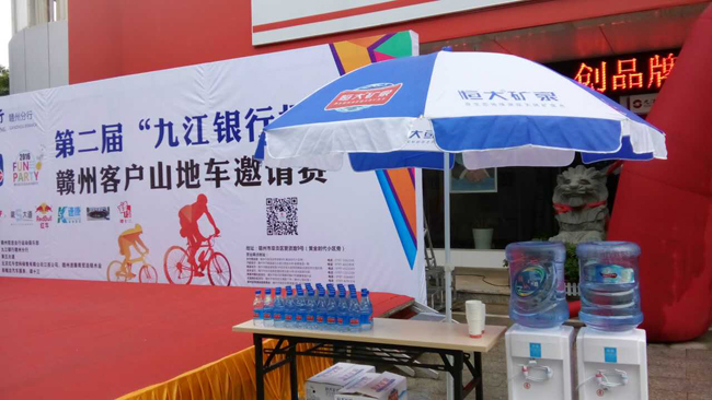 恒大山泉倾情赞助“山地自行车越野赛”赣州站正式开赛